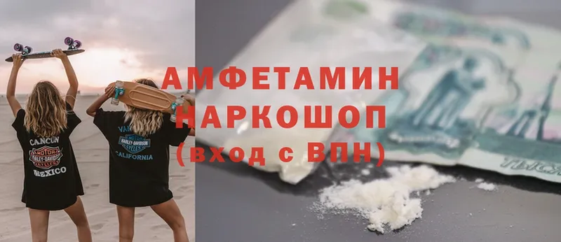 Amphetamine VHQ  Краснотурьинск 