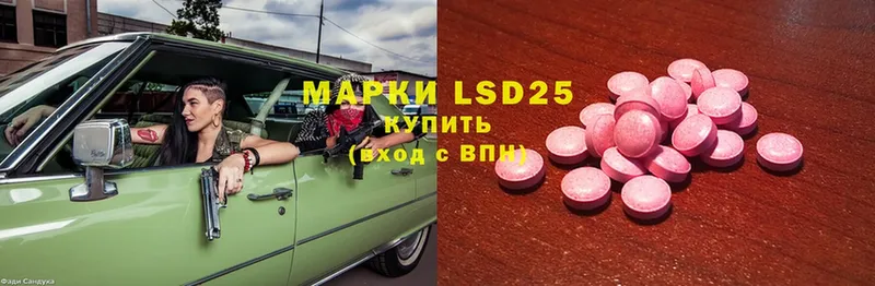 LSD-25 экстази кислота  Краснотурьинск 